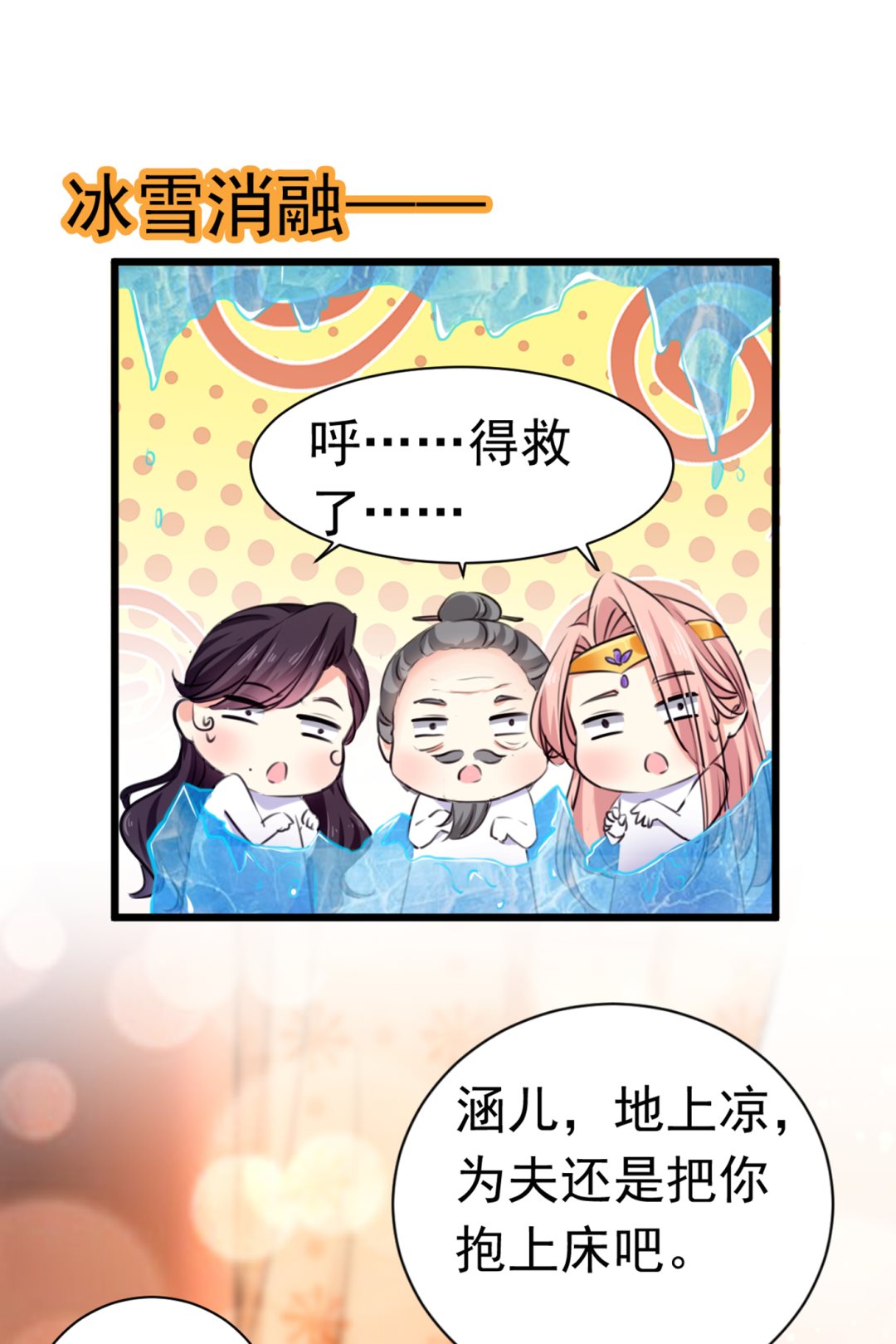 🍘王爷不能撩 第293话 你了解异地恋吗？ 第42页