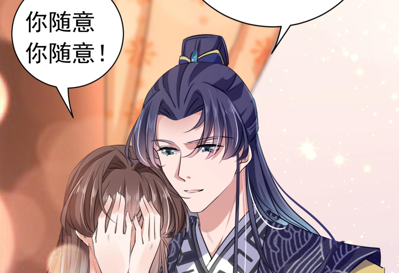 🍘王爷不能撩 第293话 你了解异地恋吗？ 第43页