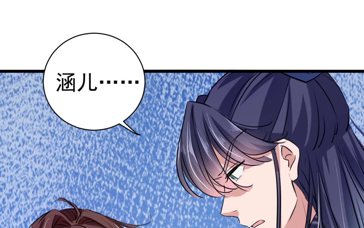 🍘王爷不能撩 第293话 你了解异地恋吗？ 第47页