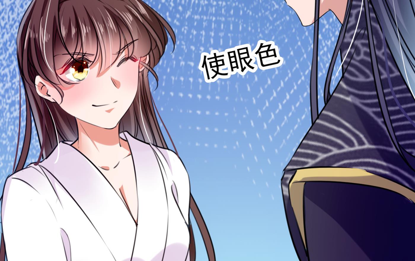 🍘王爷不能撩 第293话 你了解异地恋吗？ 第48页