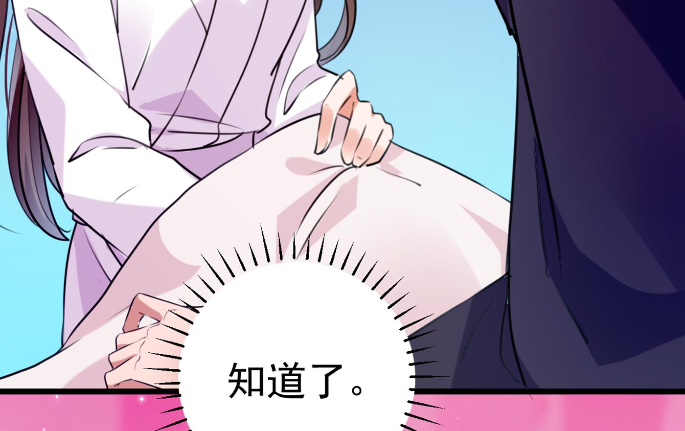 🍘王爷不能撩 第293话 你了解异地恋吗？ 第49页
