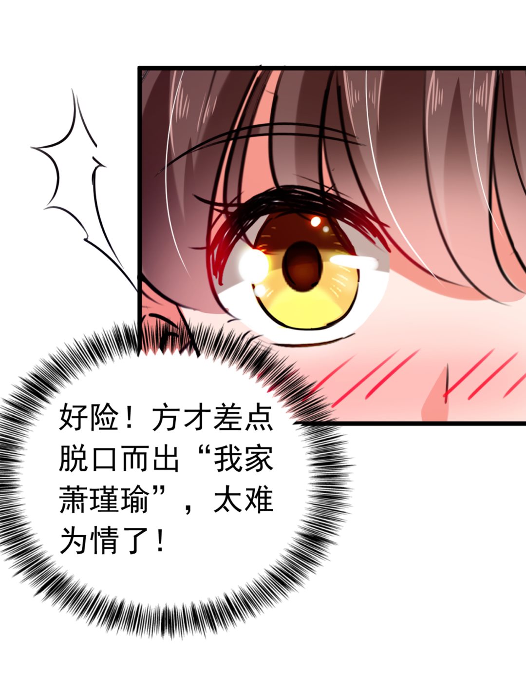 🍘王爷不能撩 第293话 你了解异地恋吗？ 第9页