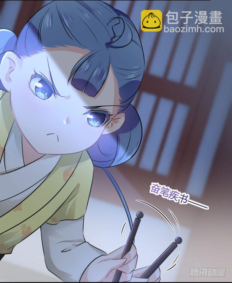 🍘王爷不能撩 29 穿女装啦！ 第13页