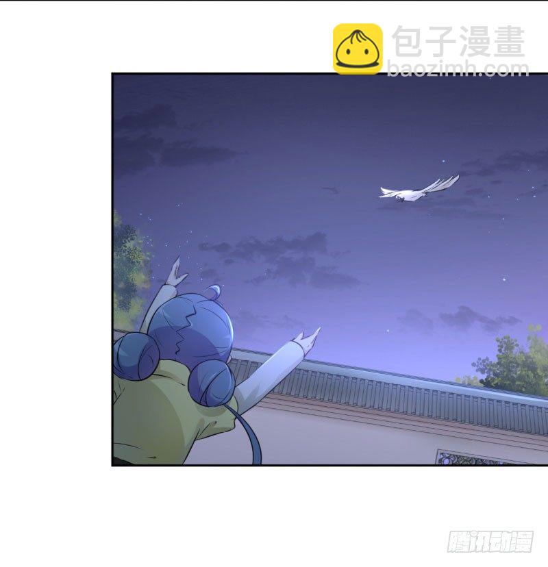 🍘王爷不能撩 29 穿女装啦！ 第14页