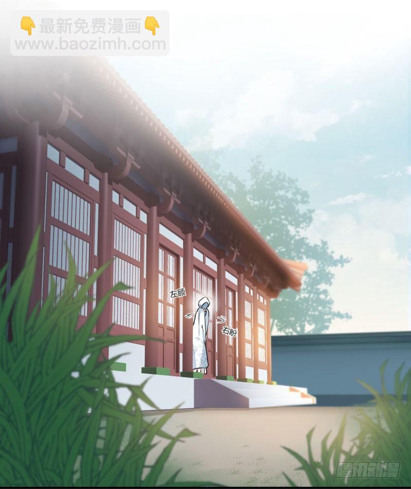 🍘王爷不能撩 29 穿女装啦！ 第16页