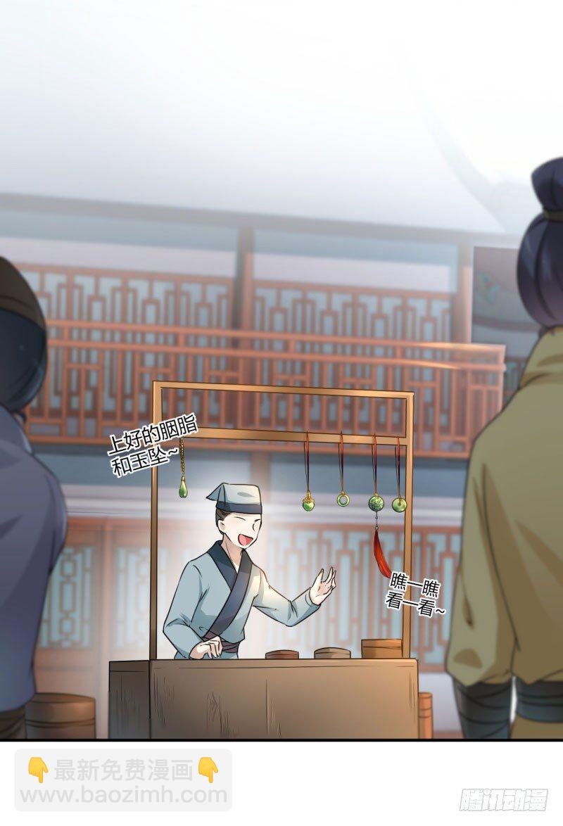 🍘王爷不能撩 29 穿女装啦！ 第22页