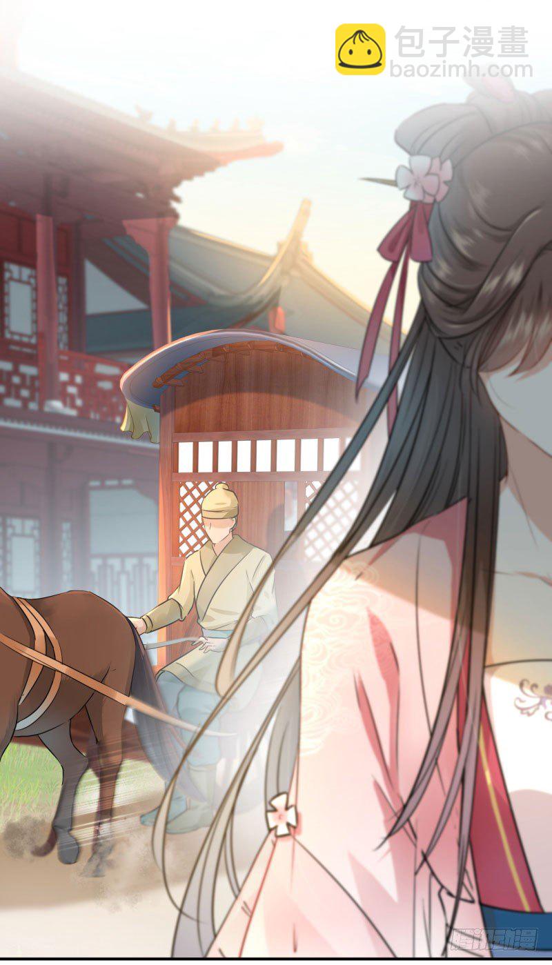 🍘王爷不能撩 29 穿女装啦！ 第28页