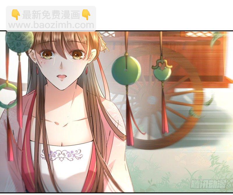 🍘王爷不能撩 29 穿女装啦！ 第29页