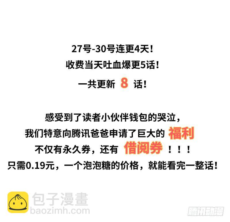 🍘王爷不能撩 29 穿女装啦！ 第33页