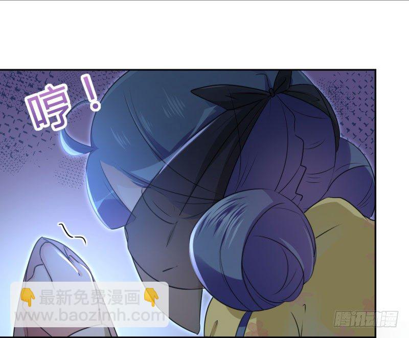 🍘王爷不能撩 29 穿女装啦！ 第9页