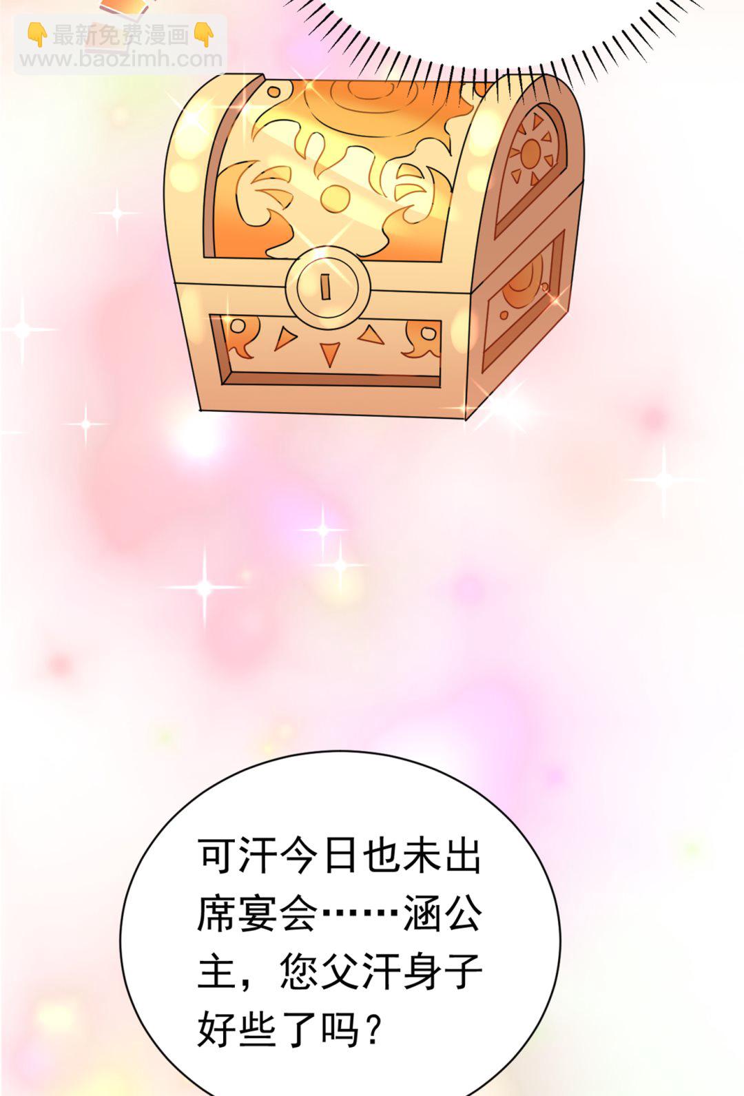 🍘王爷不能撩 第295话 涵儿，你在惹火 第11页