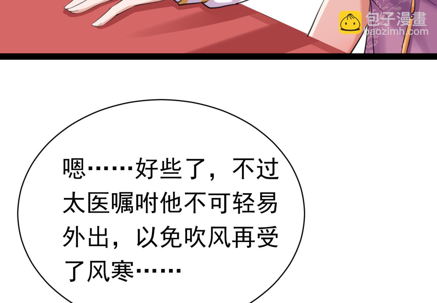 🍘王爷不能撩 第295话 涵儿，你在惹火 第14页