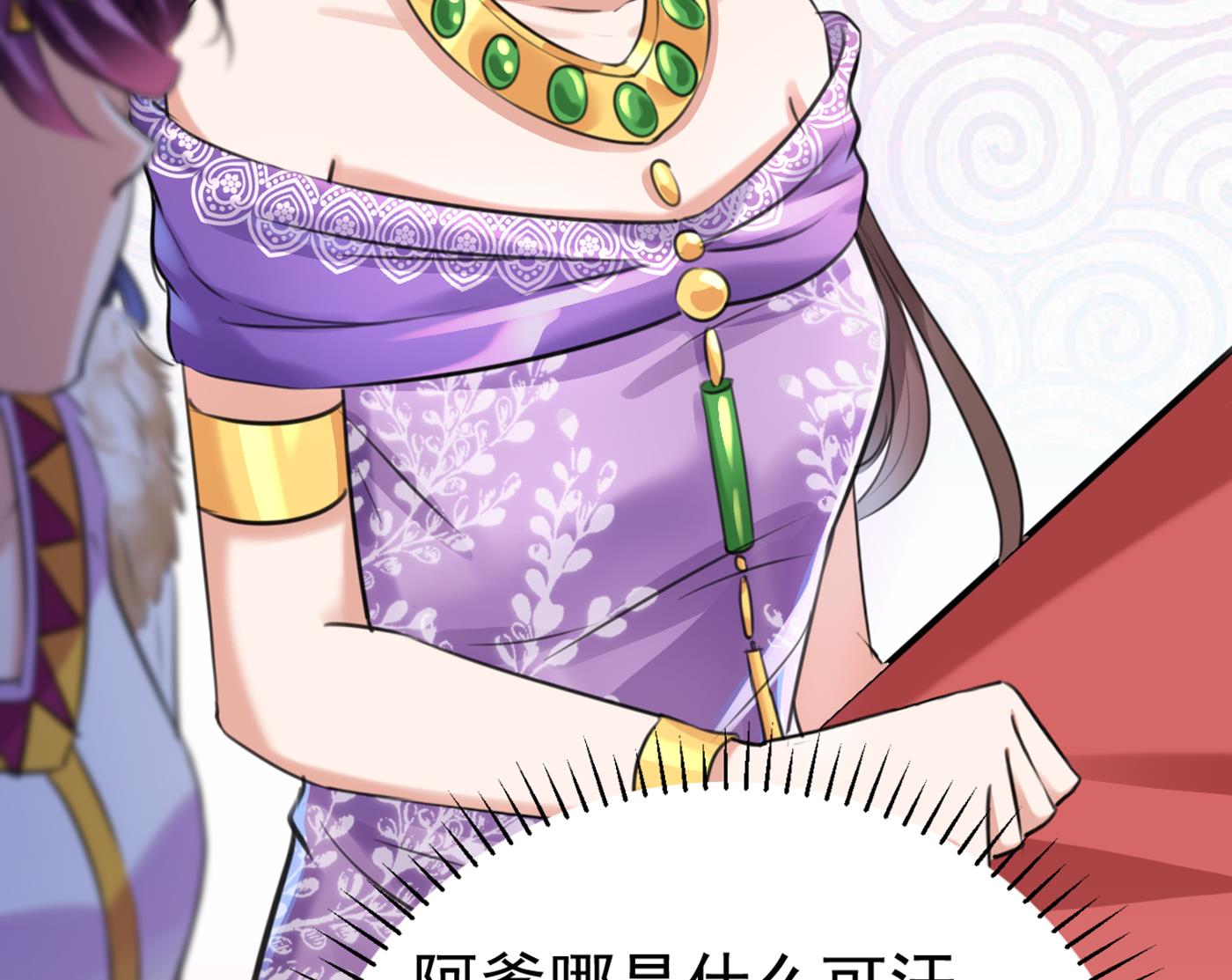 🍘王爷不能撩 第295话 涵儿，你在惹火 第16页