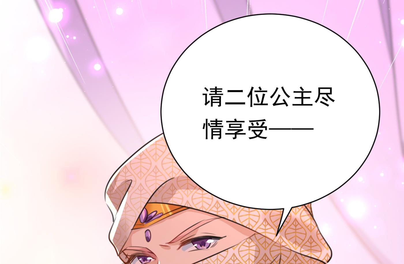 🍘王爷不能撩 第295话 涵儿，你在惹火 第36页