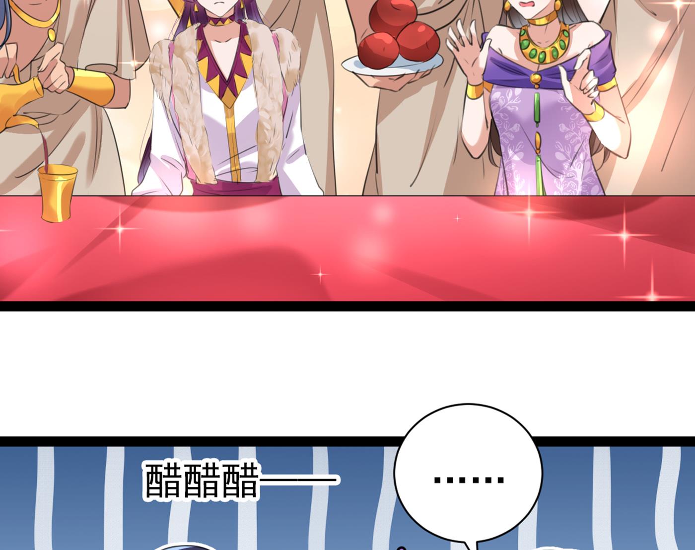 🍘王爷不能撩 第295话 涵儿，你在惹火 第40页