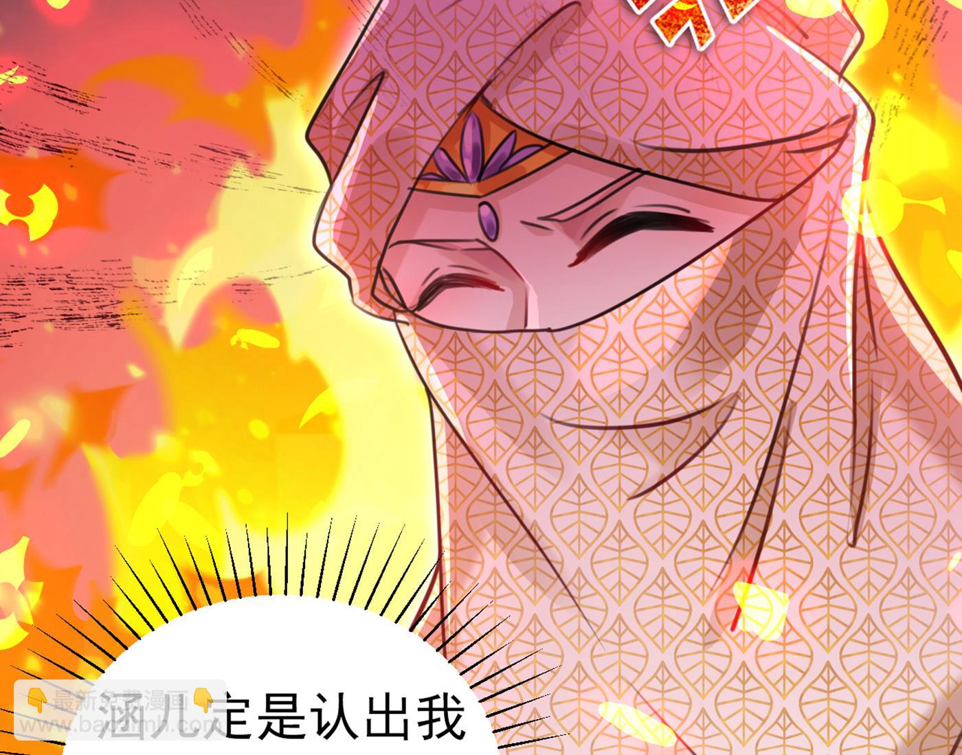 🍘王爷不能撩 第295话 涵儿，你在惹火 第50页