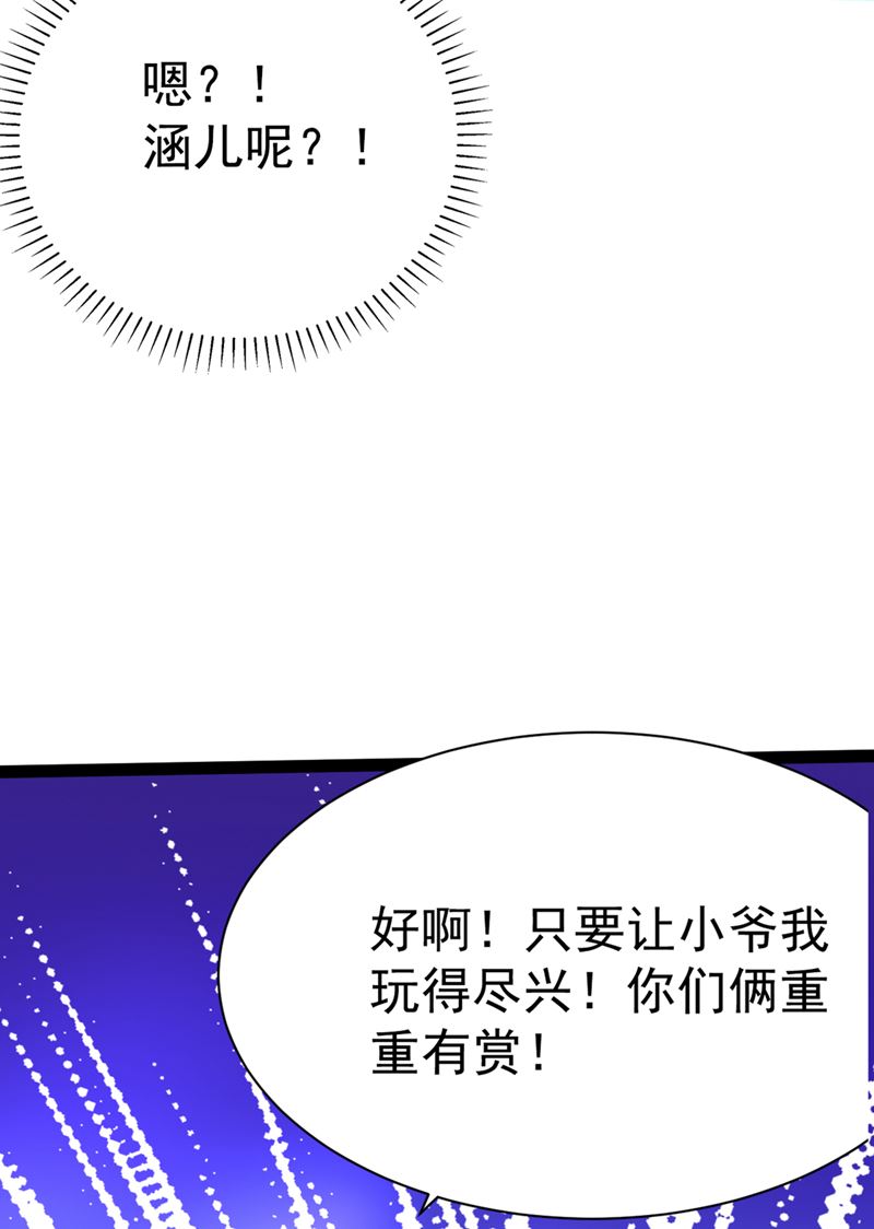 🍘王爷不能撩 混入夜魂教 第13页