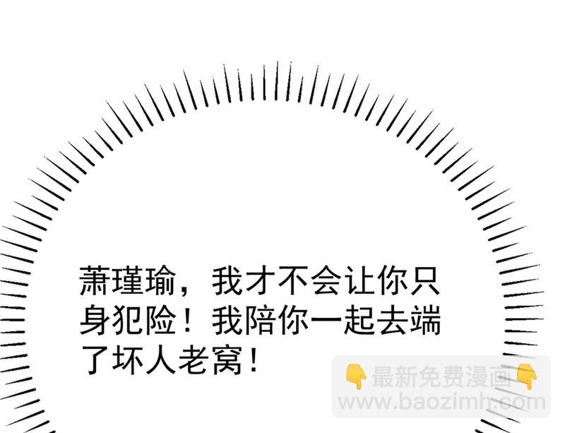 🍘王爷不能撩 混入夜魂教 第15页