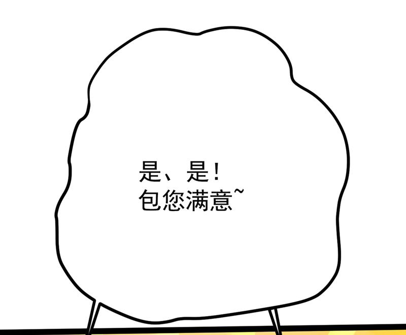 🍘王爷不能撩 混入夜魂教 第18页