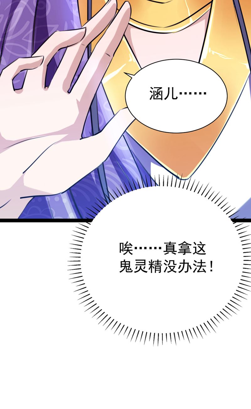 🍘王爷不能撩 混入夜魂教 第22页