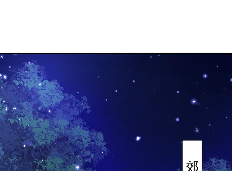 🍘王爷不能撩 混入夜魂教 第23页
