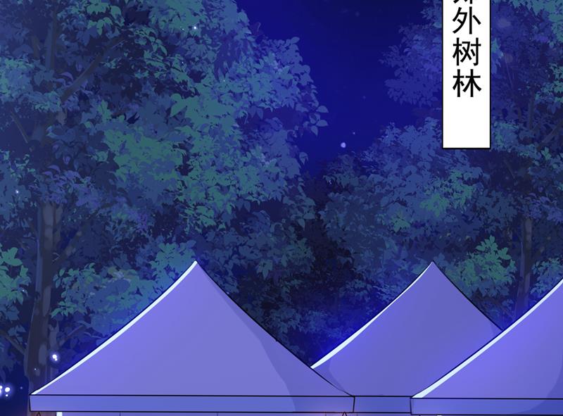 🍘王爷不能撩 混入夜魂教 第24页