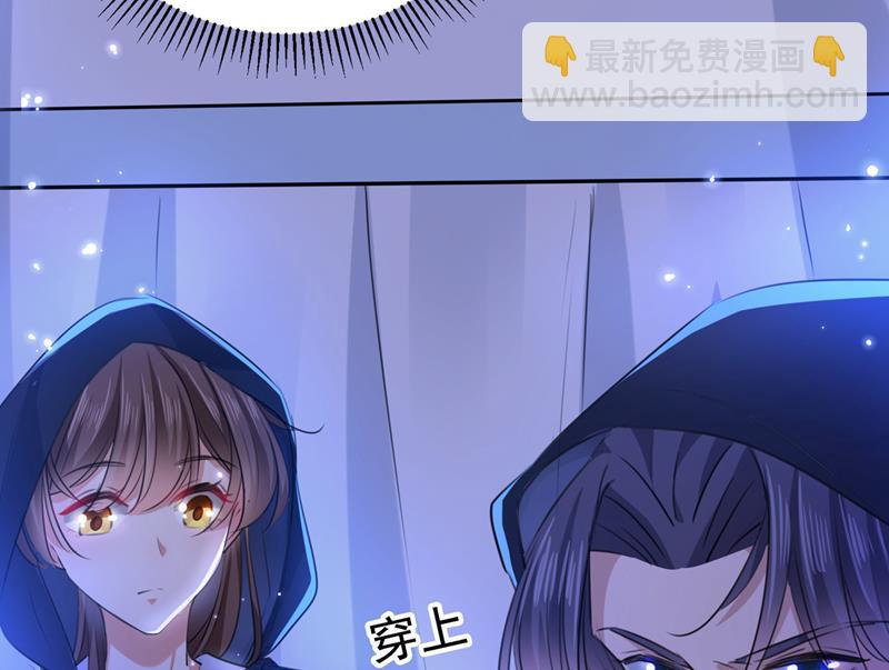 🍘王爷不能撩 混入夜魂教 第27页