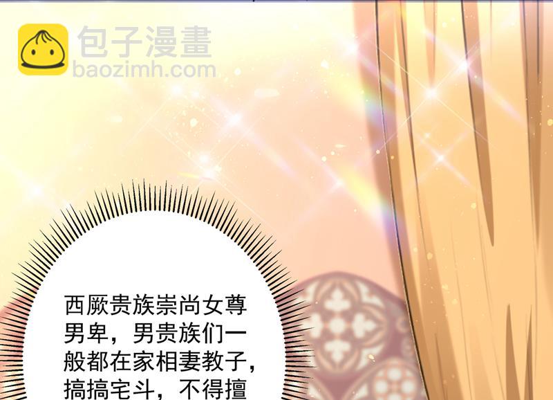 🍘王爷不能撩 混入夜魂教 第30页