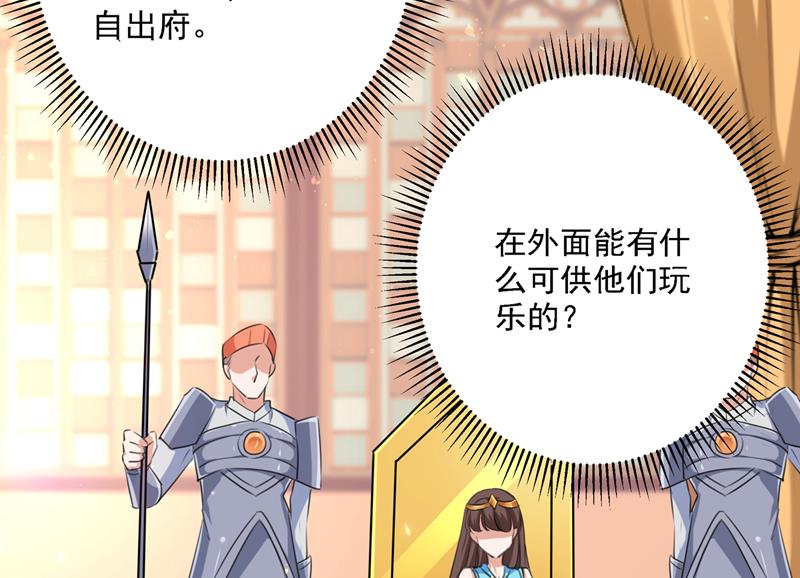🍘王爷不能撩 混入夜魂教 第31页