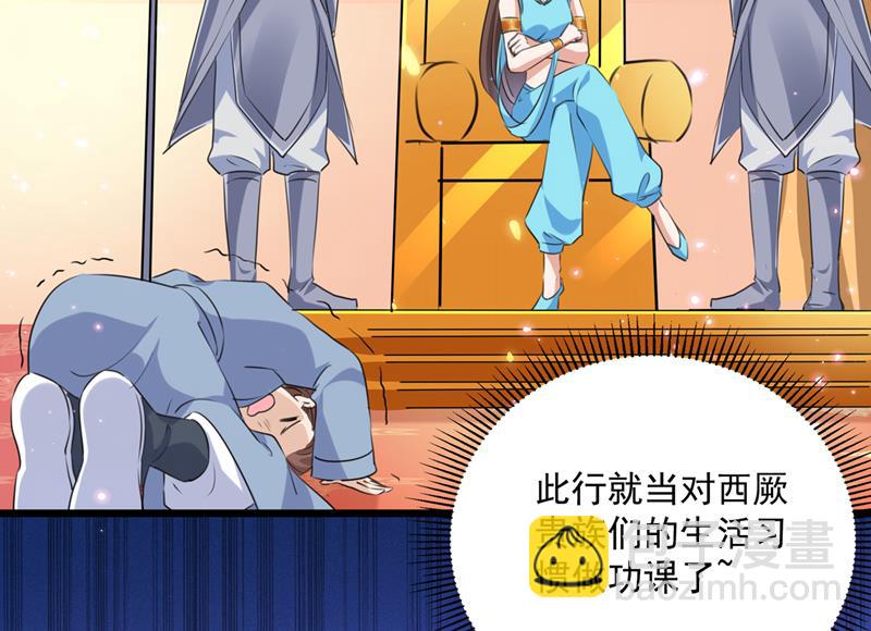 🍘王爷不能撩 混入夜魂教 第32页