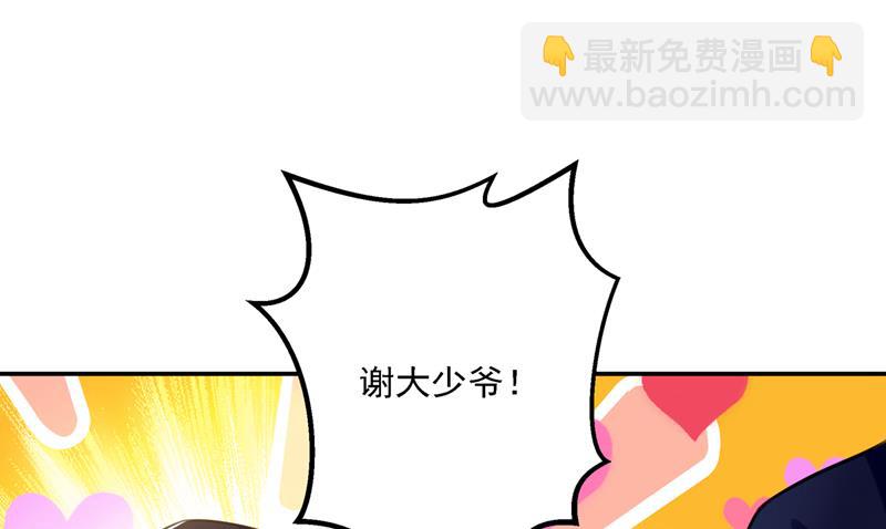 🍘王爷不能撩 混入夜魂教 第35页