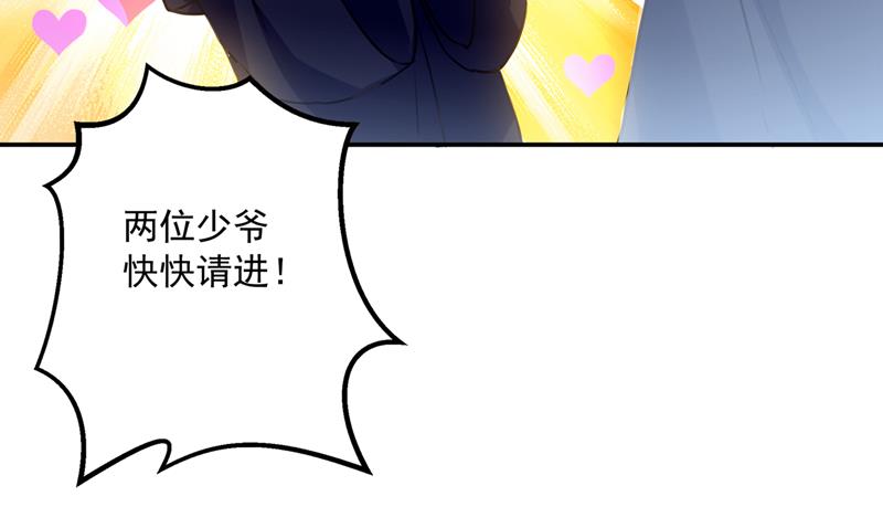 🍘王爷不能撩 混入夜魂教 第37页