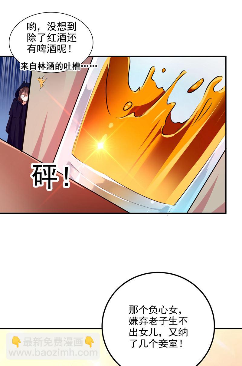 🍘王爷不能撩 混入夜魂教 第44页