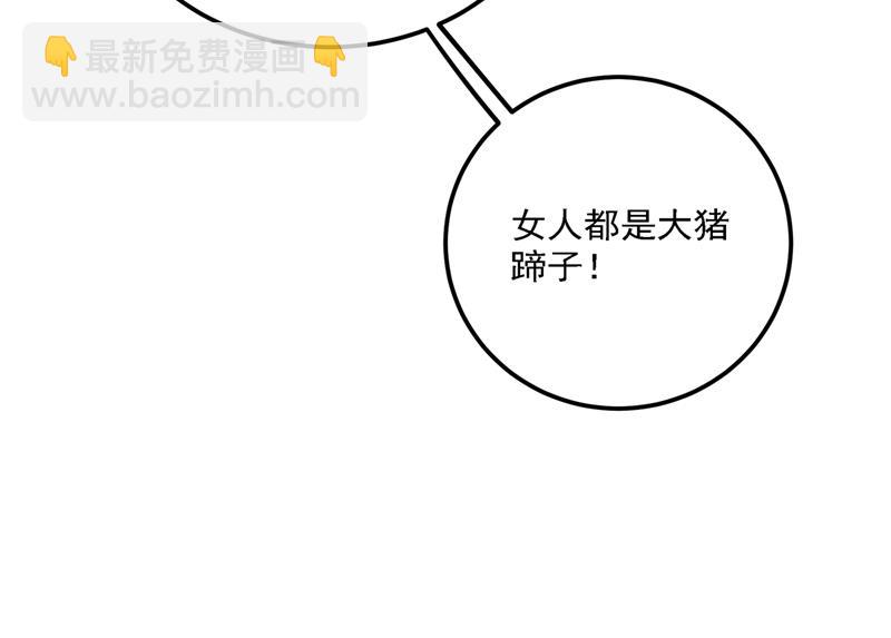 🍘王爷不能撩 混入夜魂教 第47页