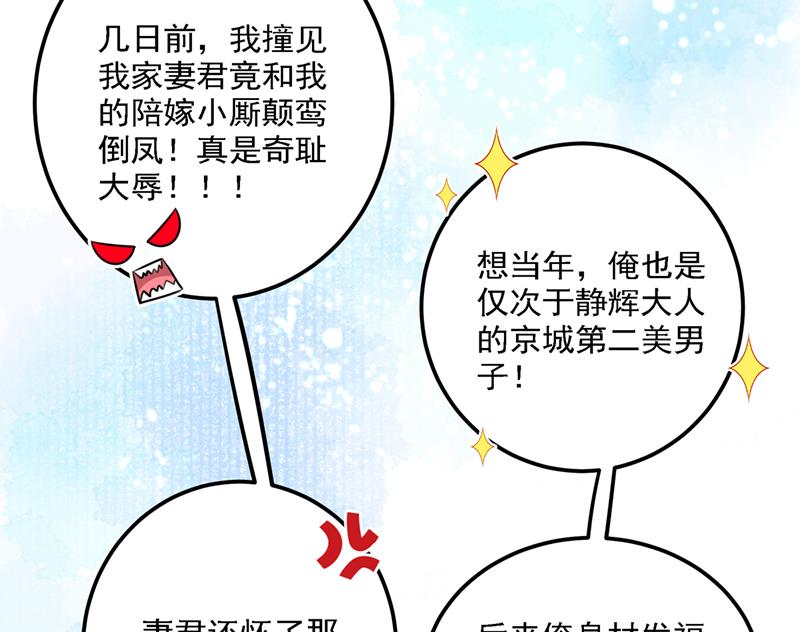 🍘王爷不能撩 混入夜魂教 第49页