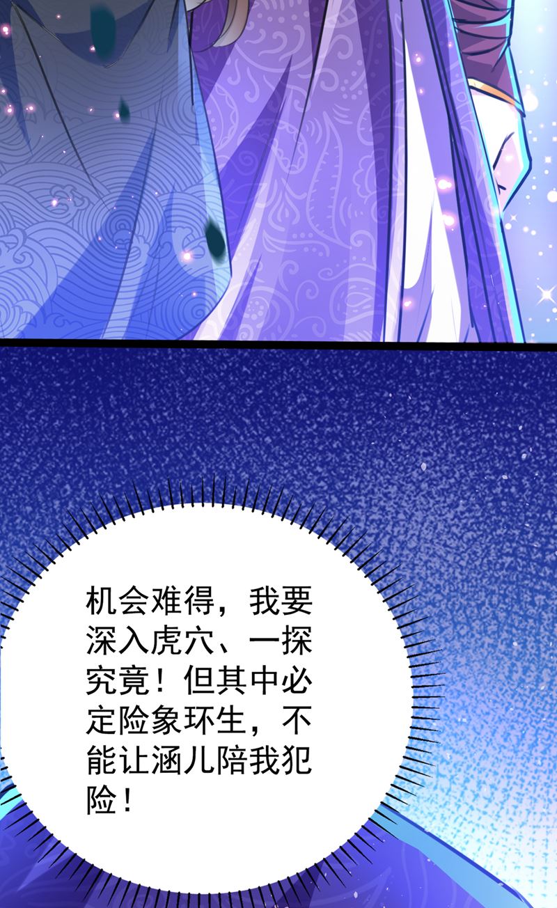 🍘王爷不能撩 混入夜魂教 第8页