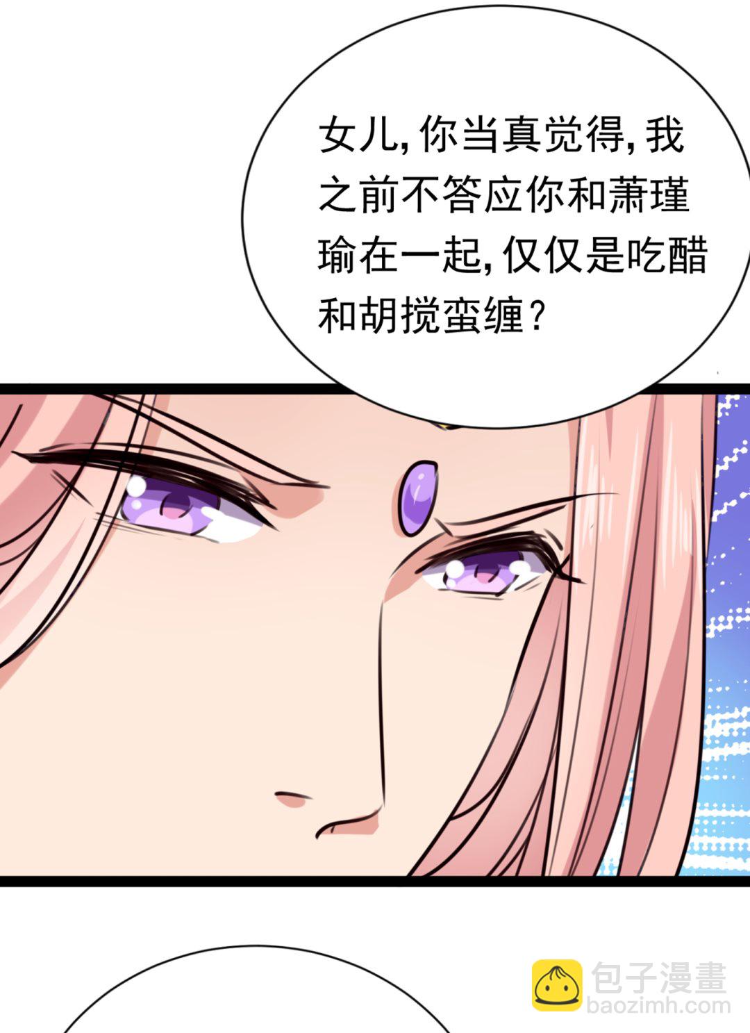 🍘王爷不能撩 第297话 让公主怀上我的孩子 第19页