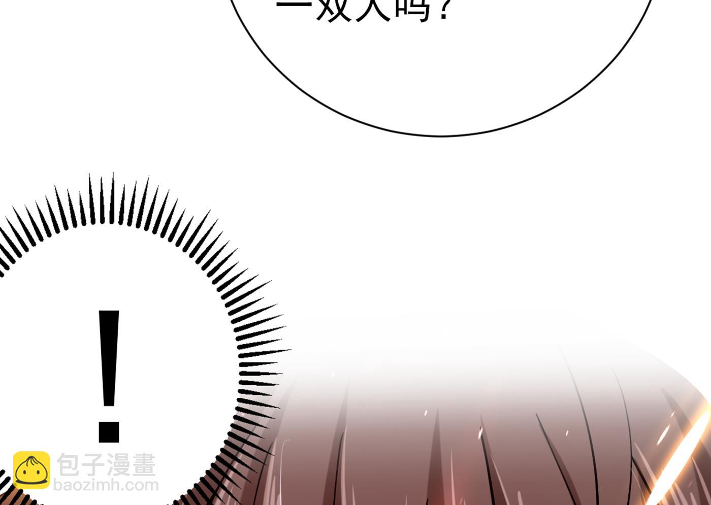🍘王爷不能撩 第297话 让公主怀上我的孩子 第33页
