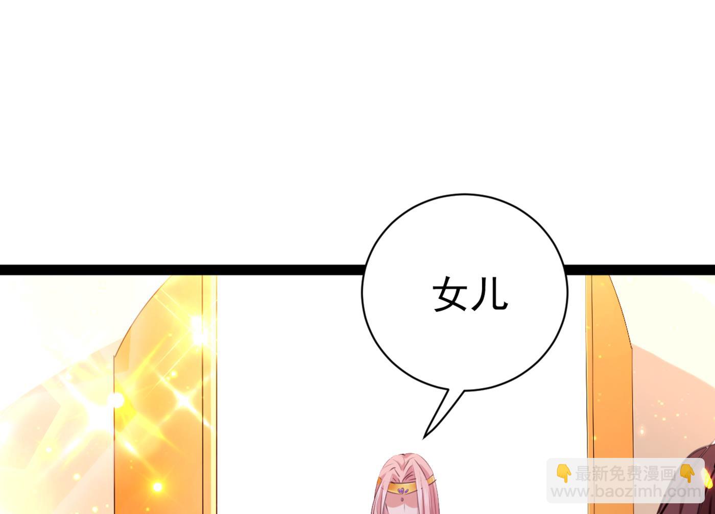 🍘王爷不能撩 第297话 让公主怀上我的孩子 第4页