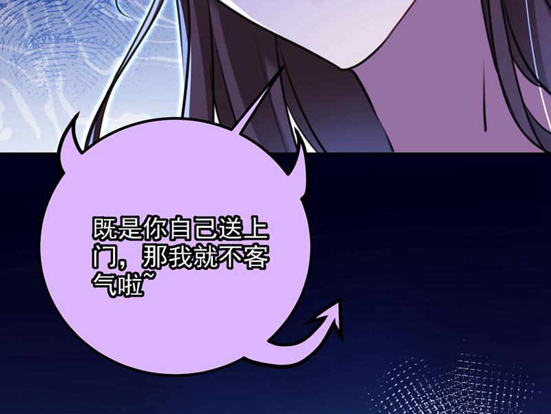 🍘王爷不能撩 一天喝三碗茅厕水 第11页