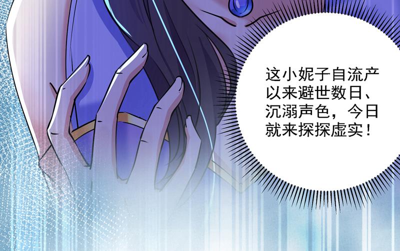 🍘王爷不能撩 一天喝三碗茅厕水 第14页
