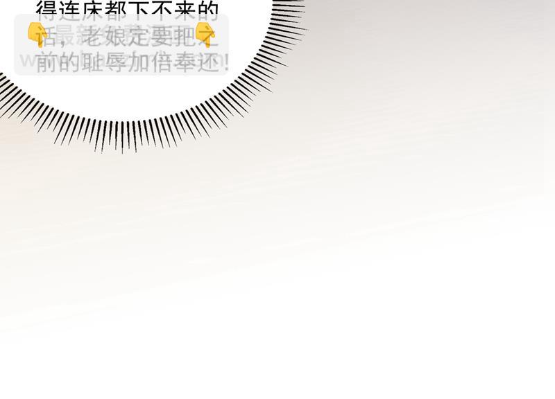 🍘王爷不能撩 一天喝三碗茅厕水 第17页