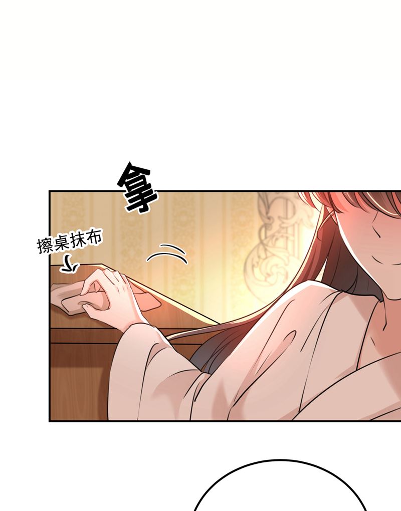 🍘王爷不能撩 一天喝三碗茅厕水 第27页