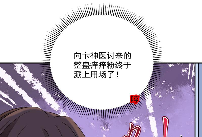 🍘王爷不能撩 一天喝三碗茅厕水 第43页