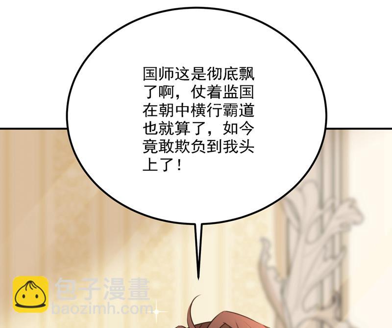 🍘王爷不能撩 一天喝三碗茅厕水 第6页