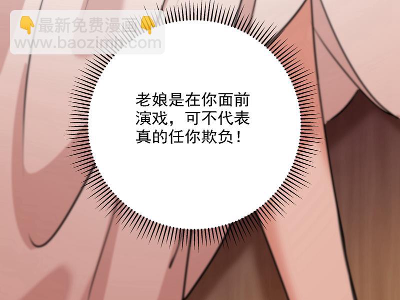 🍘王爷不能撩 一天喝三碗茅厕水 第9页