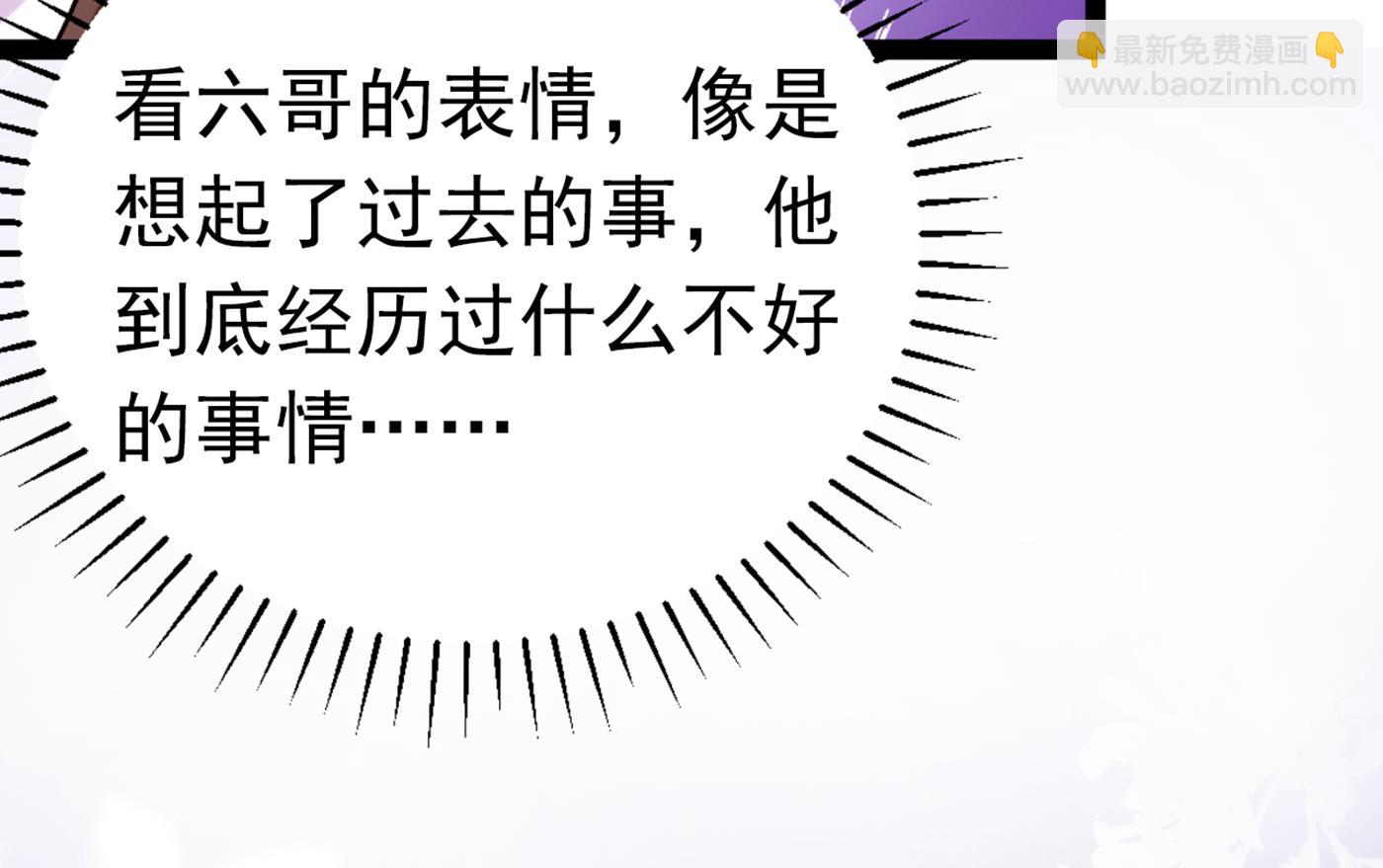 🍘王爷不能撩 第299话 出现第三个萧瑾瑜！ 第12页