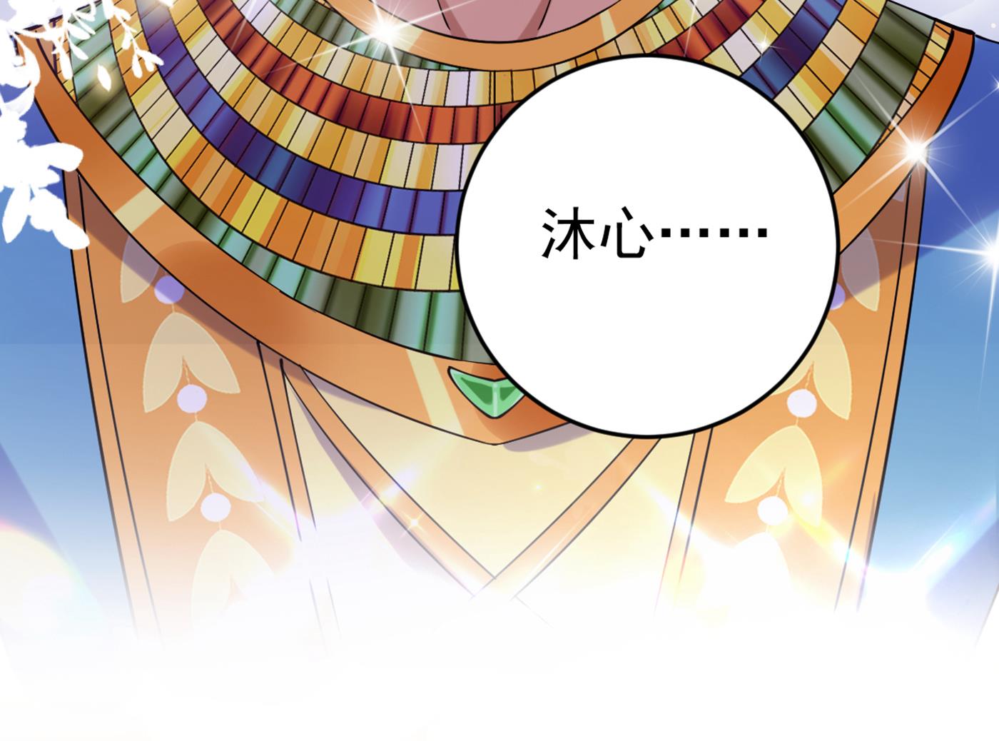🍘王爷不能撩 第299话 出现第三个萧瑾瑜！ 第15页