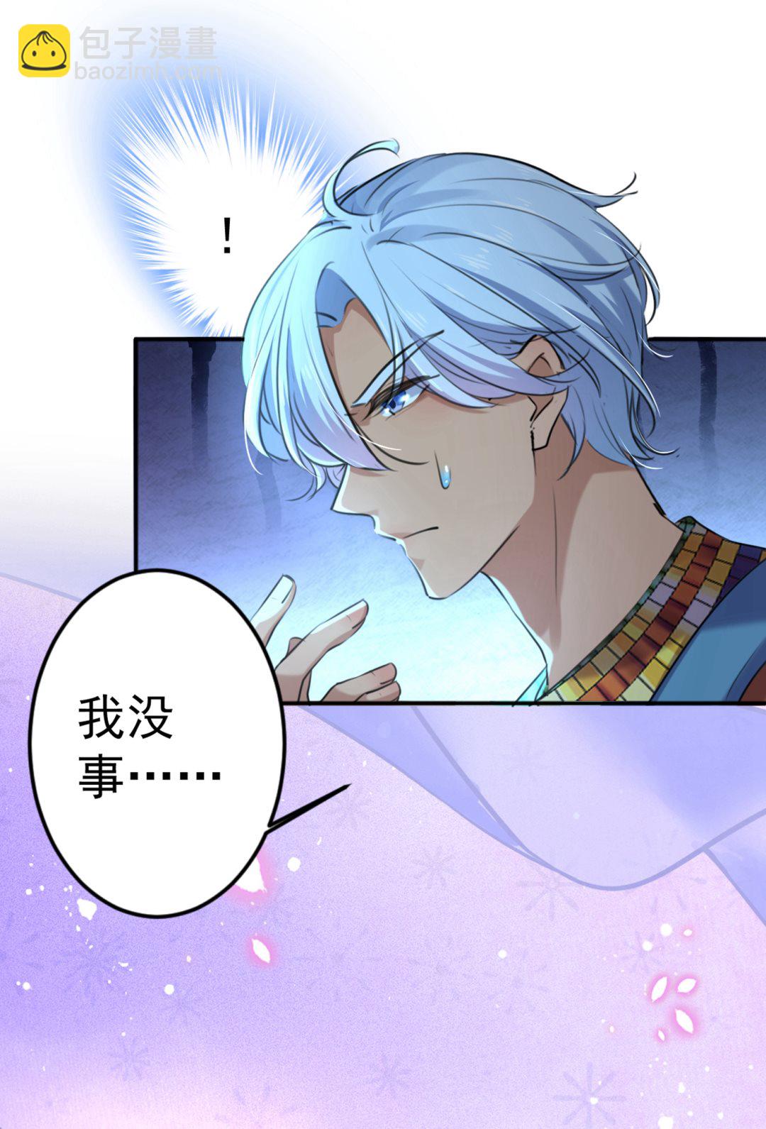 🍘王爷不能撩 第299话 出现第三个萧瑾瑜！ 第49页