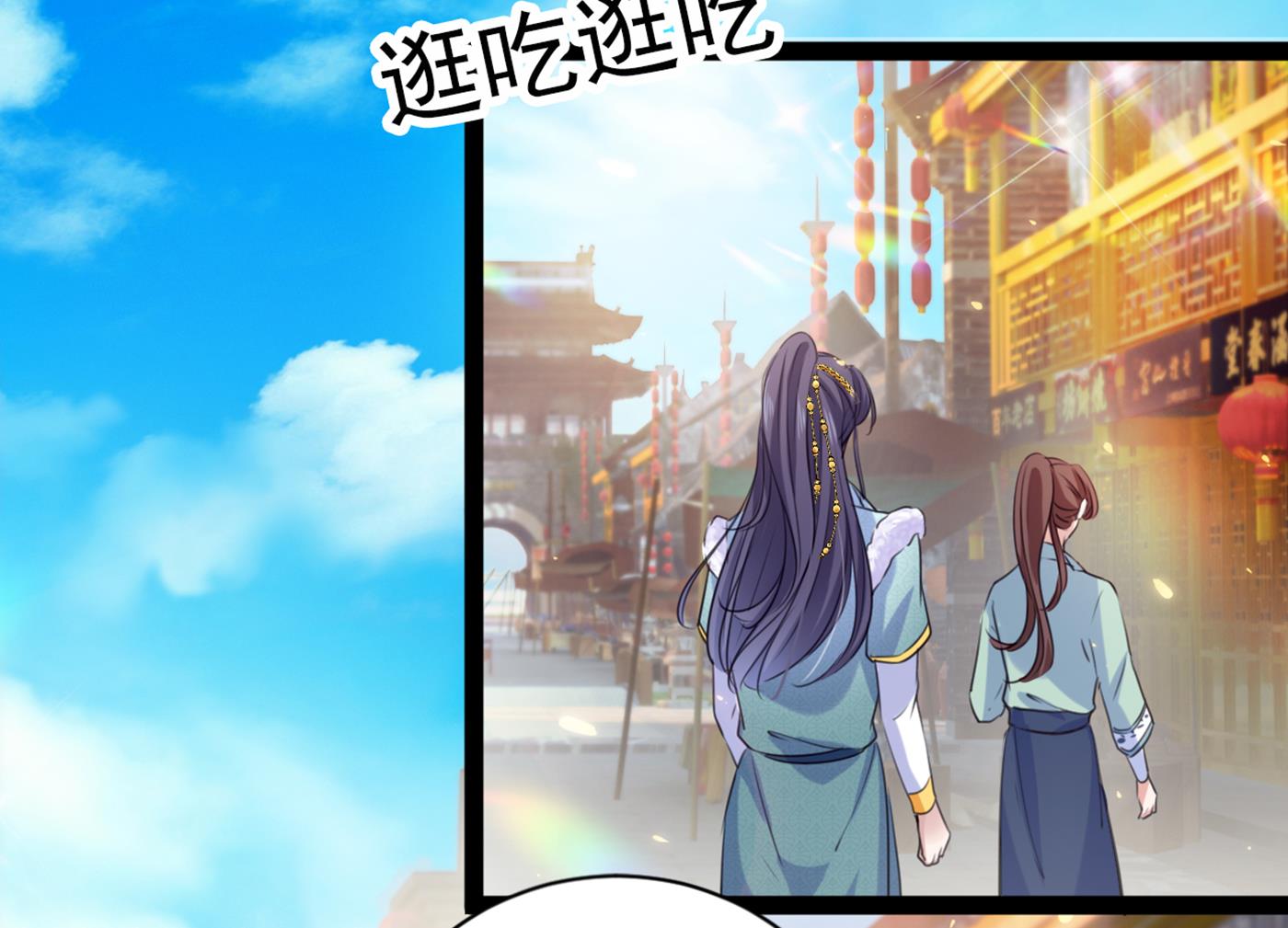🍘王爷不能撩 第301话 混入夜魂教 第13页